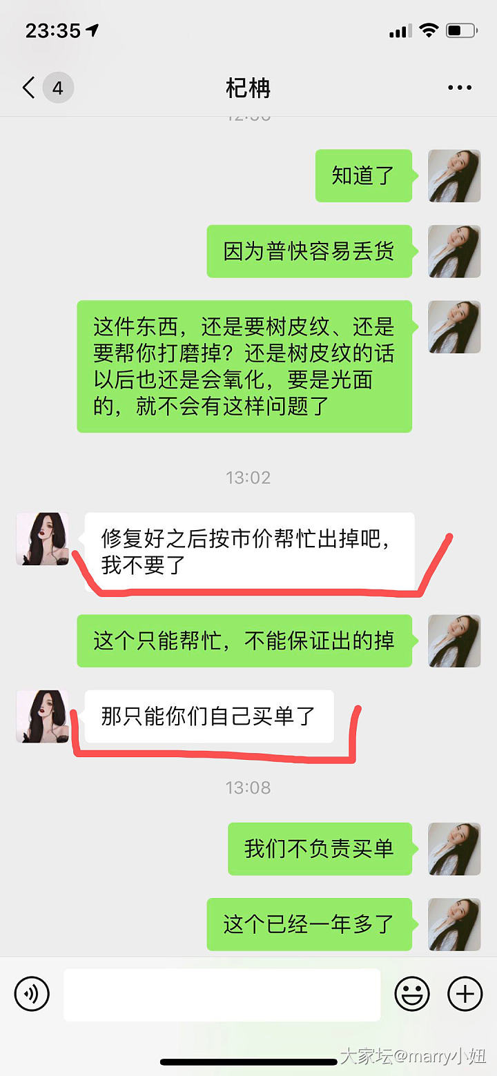 集美们，一起吃镶嵌瓜，小心，别踩坑（无良商家）