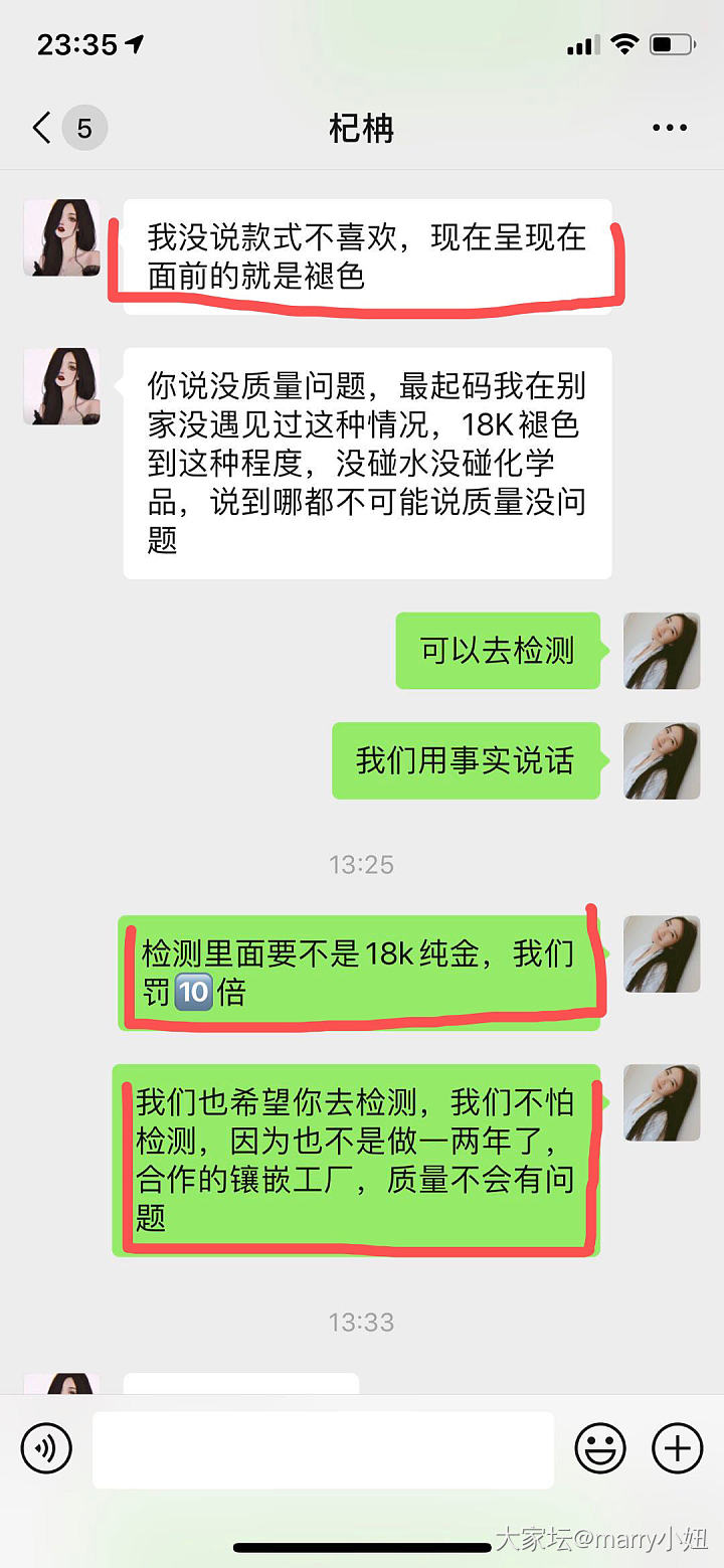 集美们，一起吃镶嵌瓜，小心，别踩坑（无良商家）