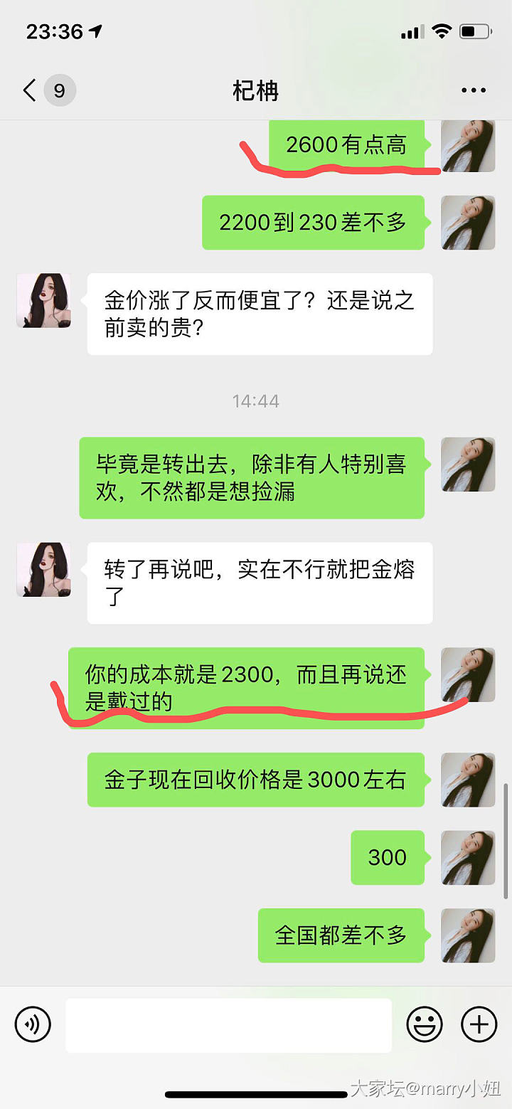 集美们，一起吃镶嵌瓜，小心，别踩坑（无良商家）