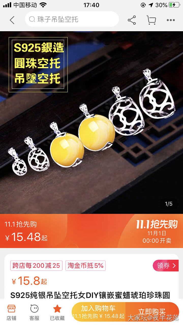 玩球球_粉晶水晶彩色宝石