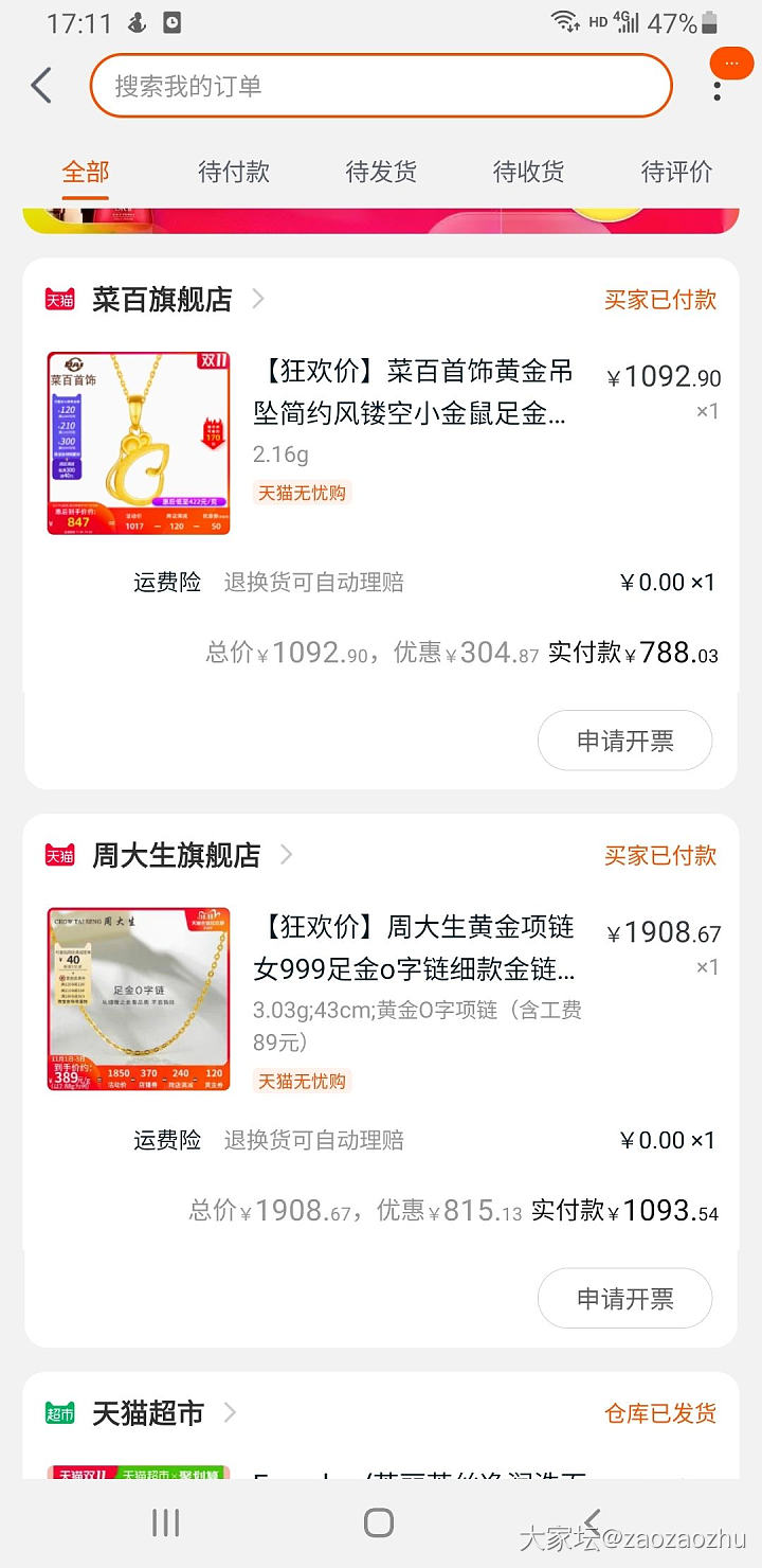 刚刚不小心删除了 300的作业 克价362适合没有红包的小伙伴 顺便求个金币_金