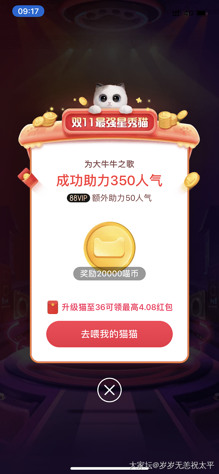 互助涨人气哈。留言互助