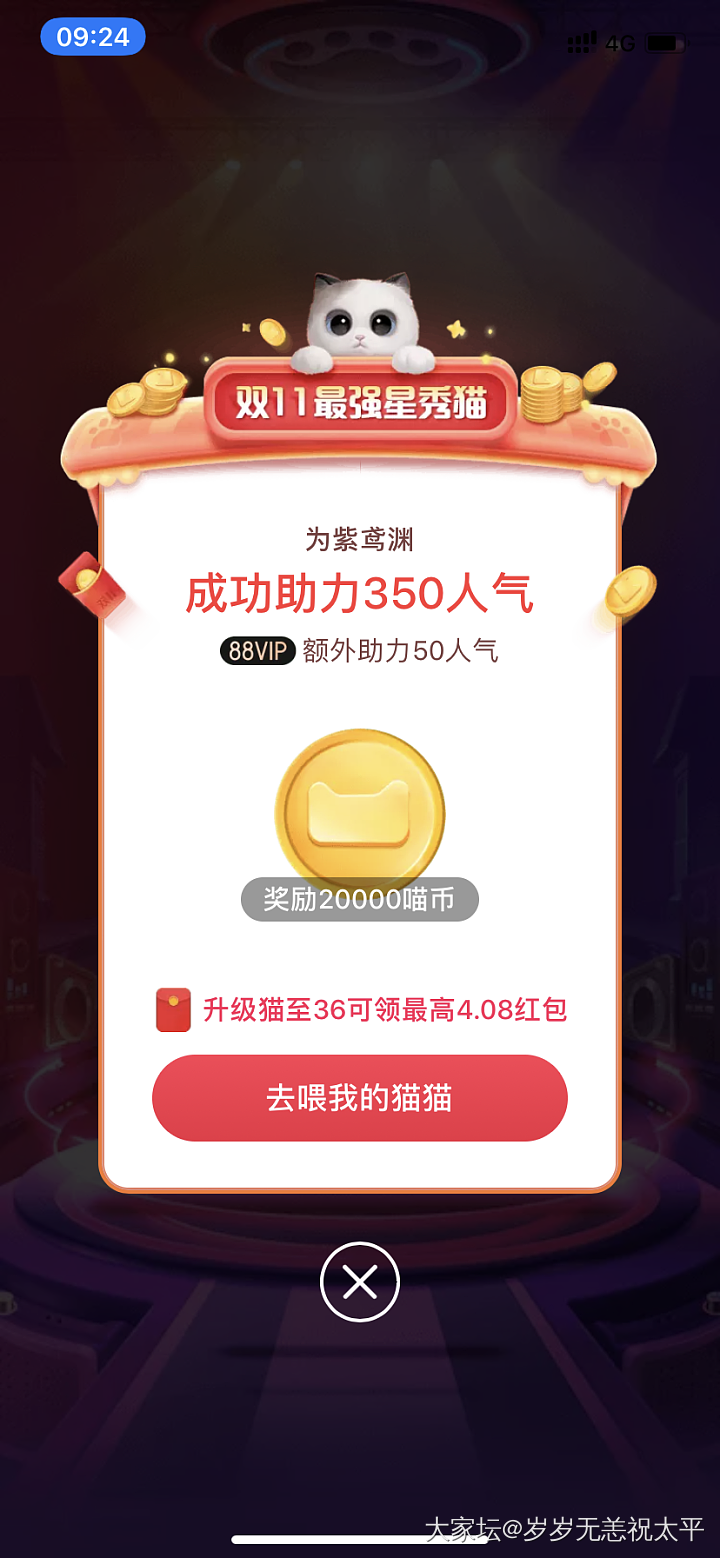 互助涨人气哈。留言互助