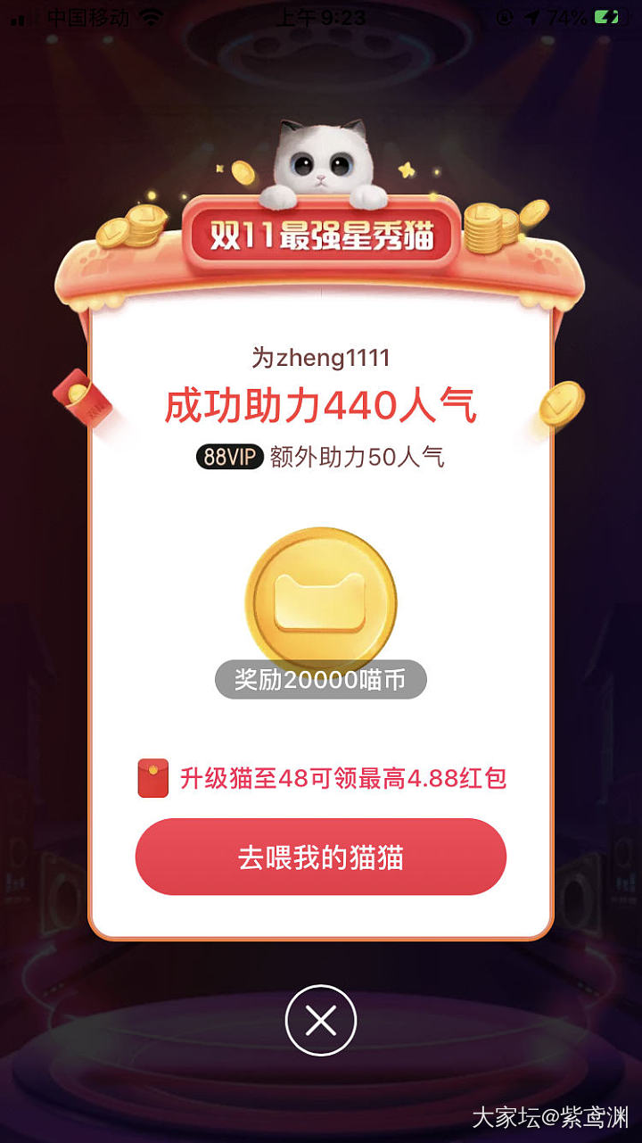 互助涨人气哈。留言互助