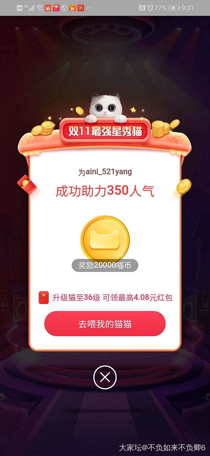 互助涨人气哈。留言互助