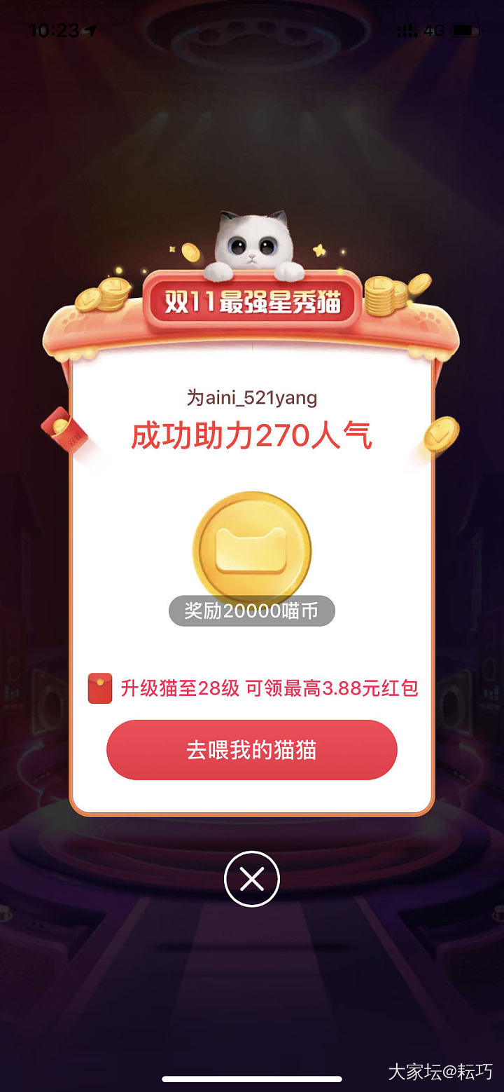 互助涨人气哈。留言互助