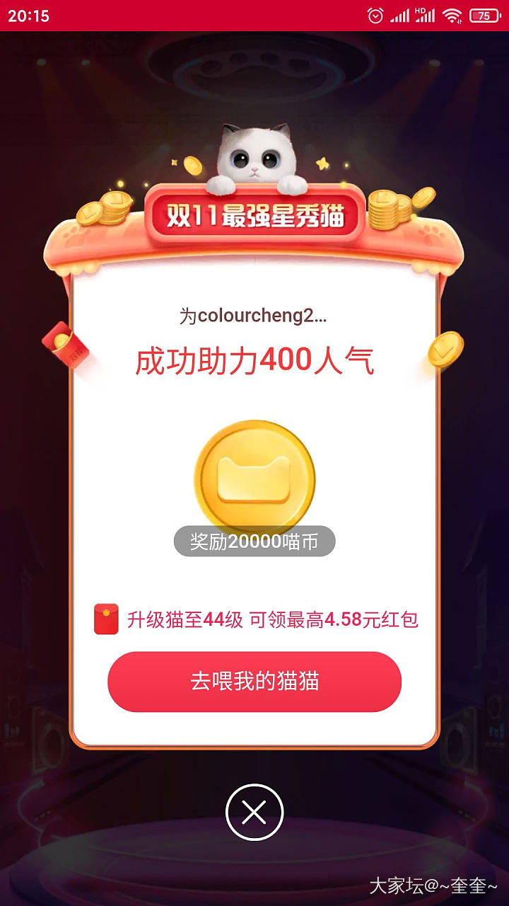 人气求互点