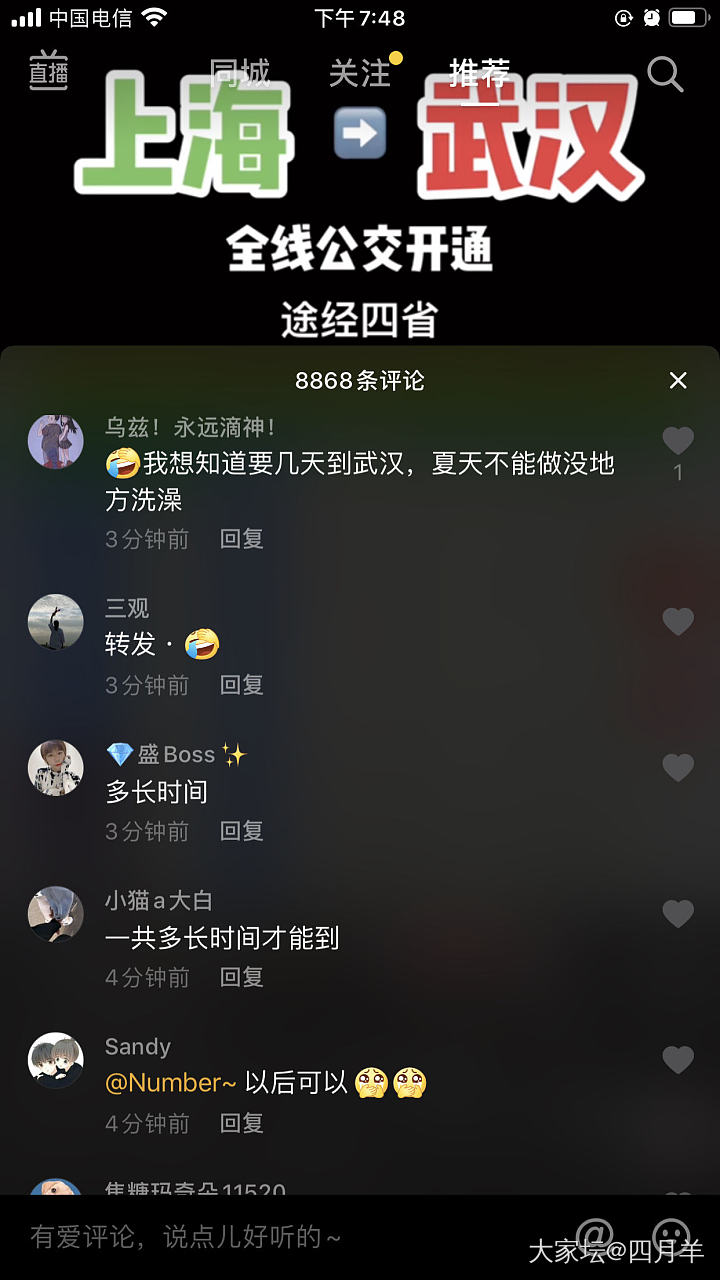 我滴妈呀，大武汉到大上海开通了公交😂_闲聊