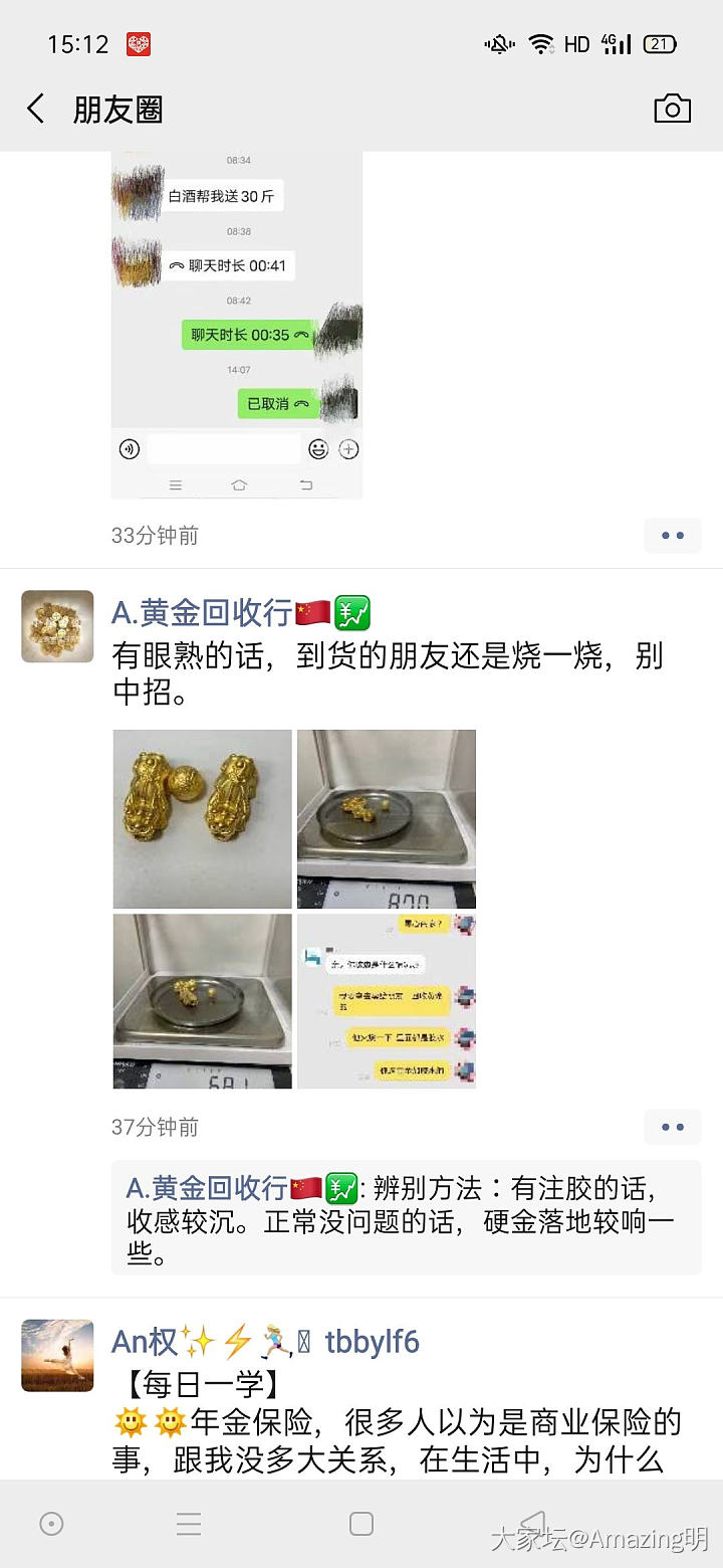 坛友们看有没有买过这家的