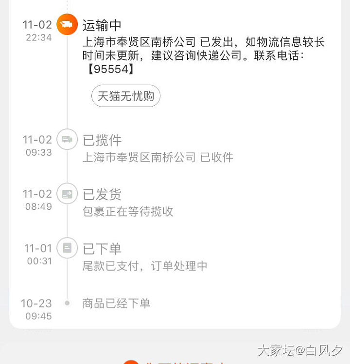 糟心，这是丢件了吗？物流几天没有动静了_物流快递