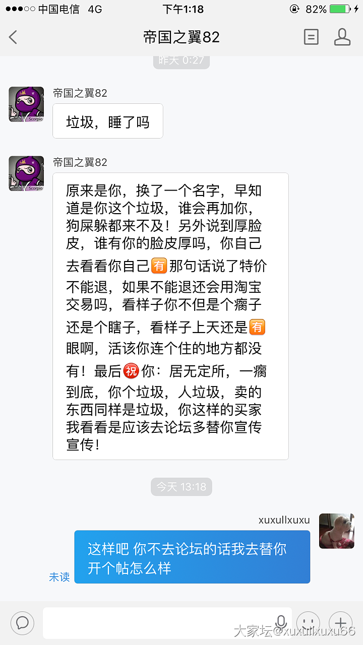 瘸脚又买不起房子的玉石卖家替你开贴了 你还不来么