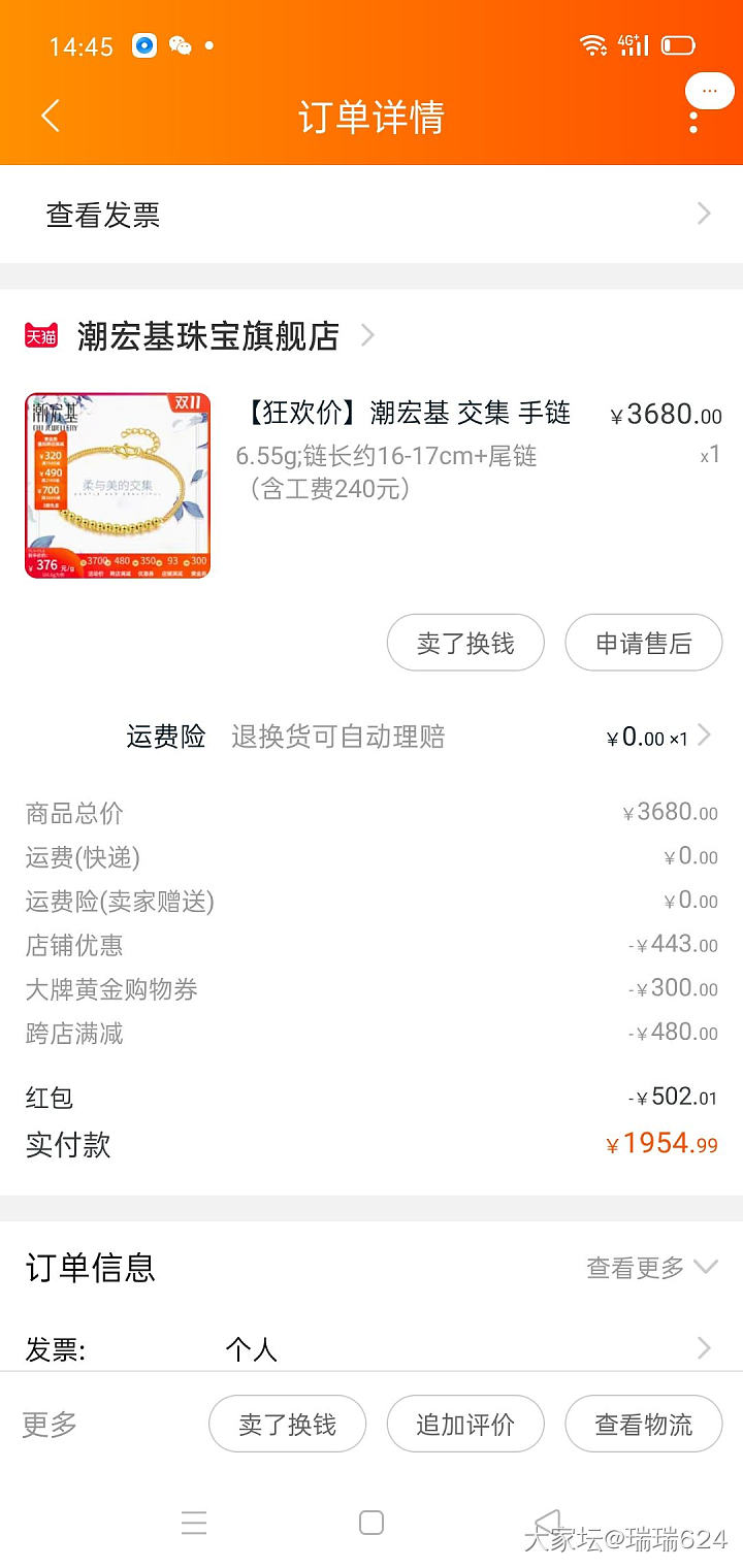 航民的小戒指