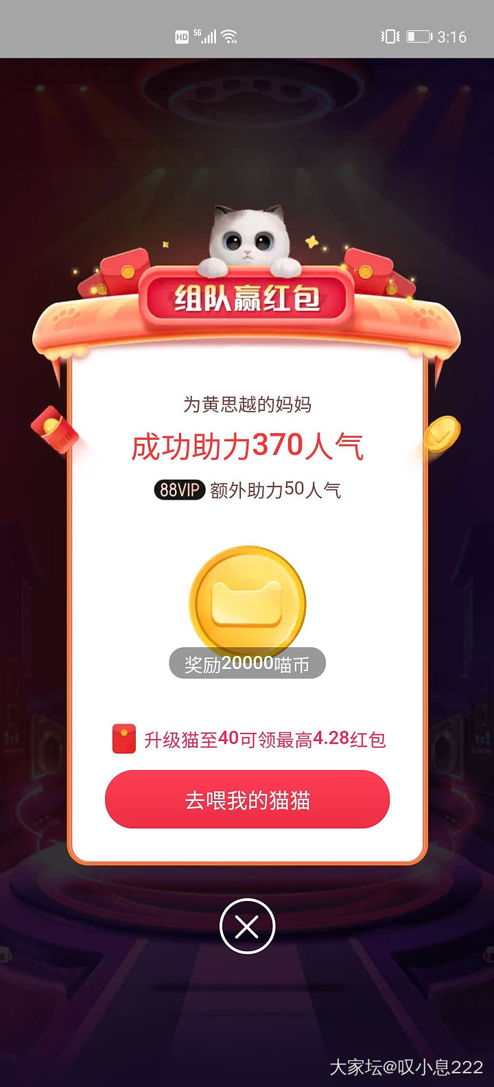 今天互帮互助的有没有，两个