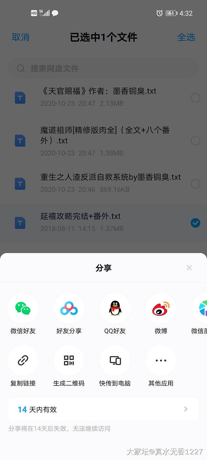 求个如懿传资源，百度网盘啥的～_娱乐八卦