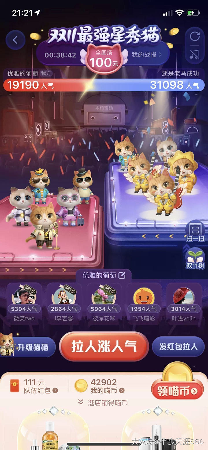 为什么对面这么厉害？_淘宝