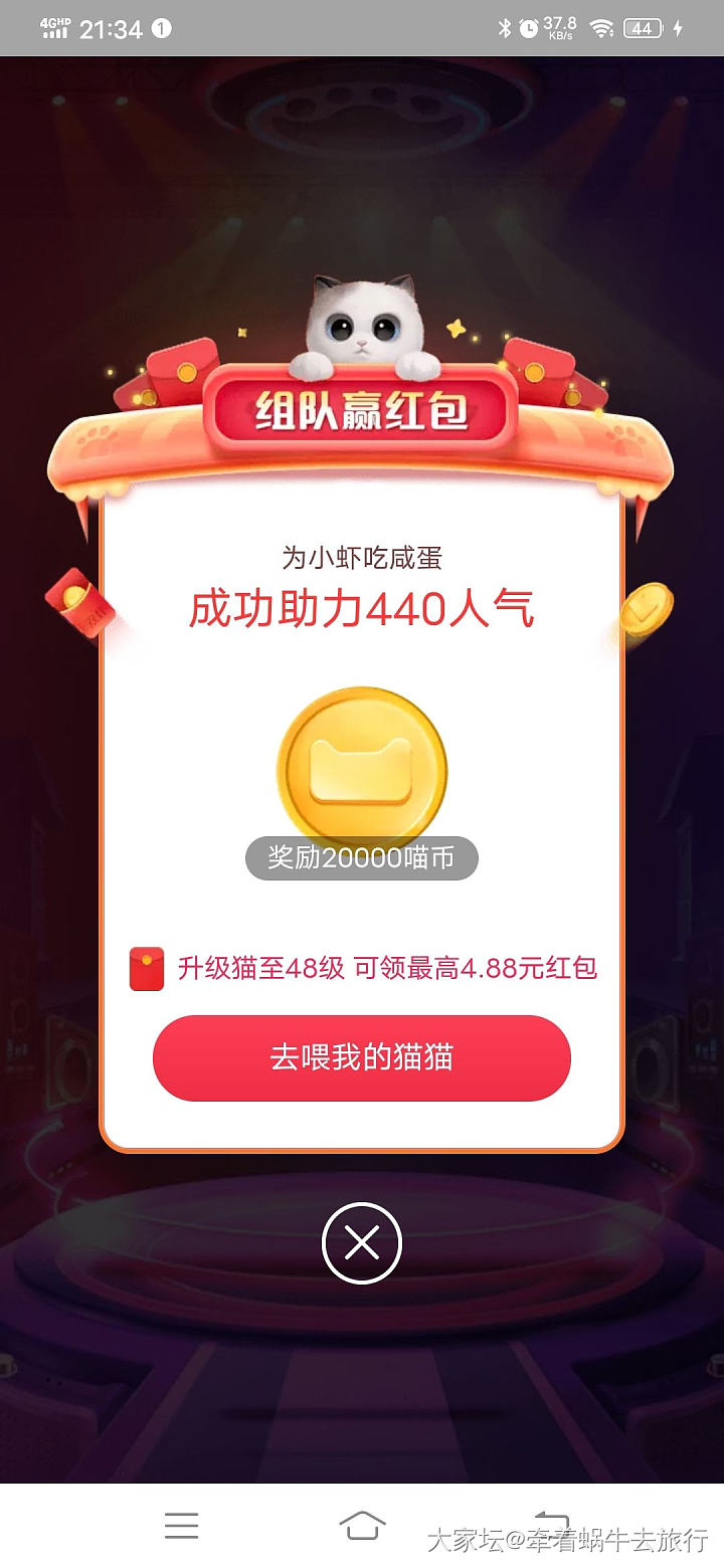 救救孩子吧，420人气求互助，还有6次机会_淘宝