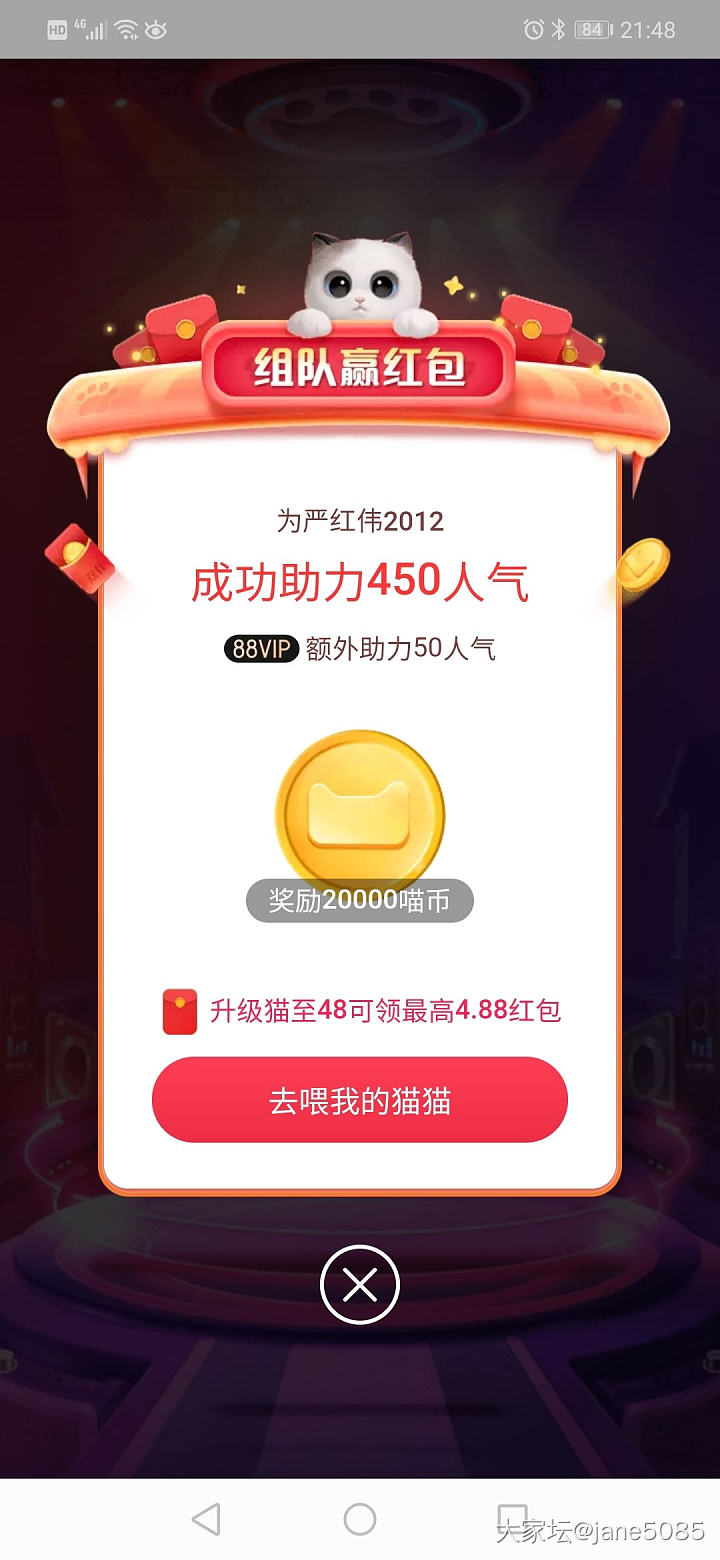 还在48级 有好心人帮我撸猫领猫币那个吗_淘宝