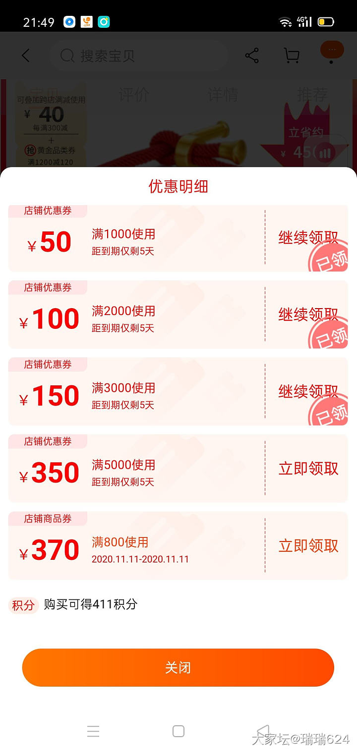 210券上车了朋友们_金