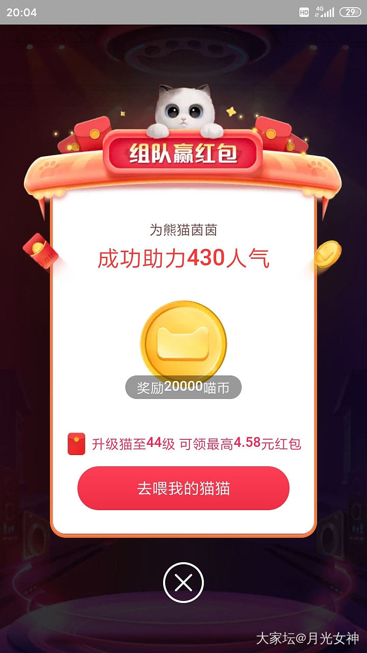 43级，还有五次次数，有互助的么？_淘宝