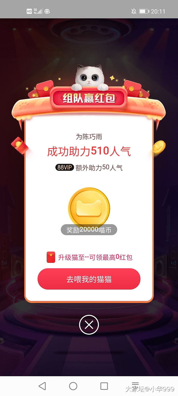 43级，还有五次次数，有互助的么？_淘宝