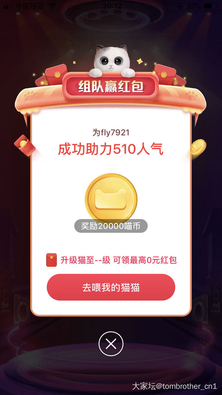 43级，还有五次次数，有互助的么？_淘宝
