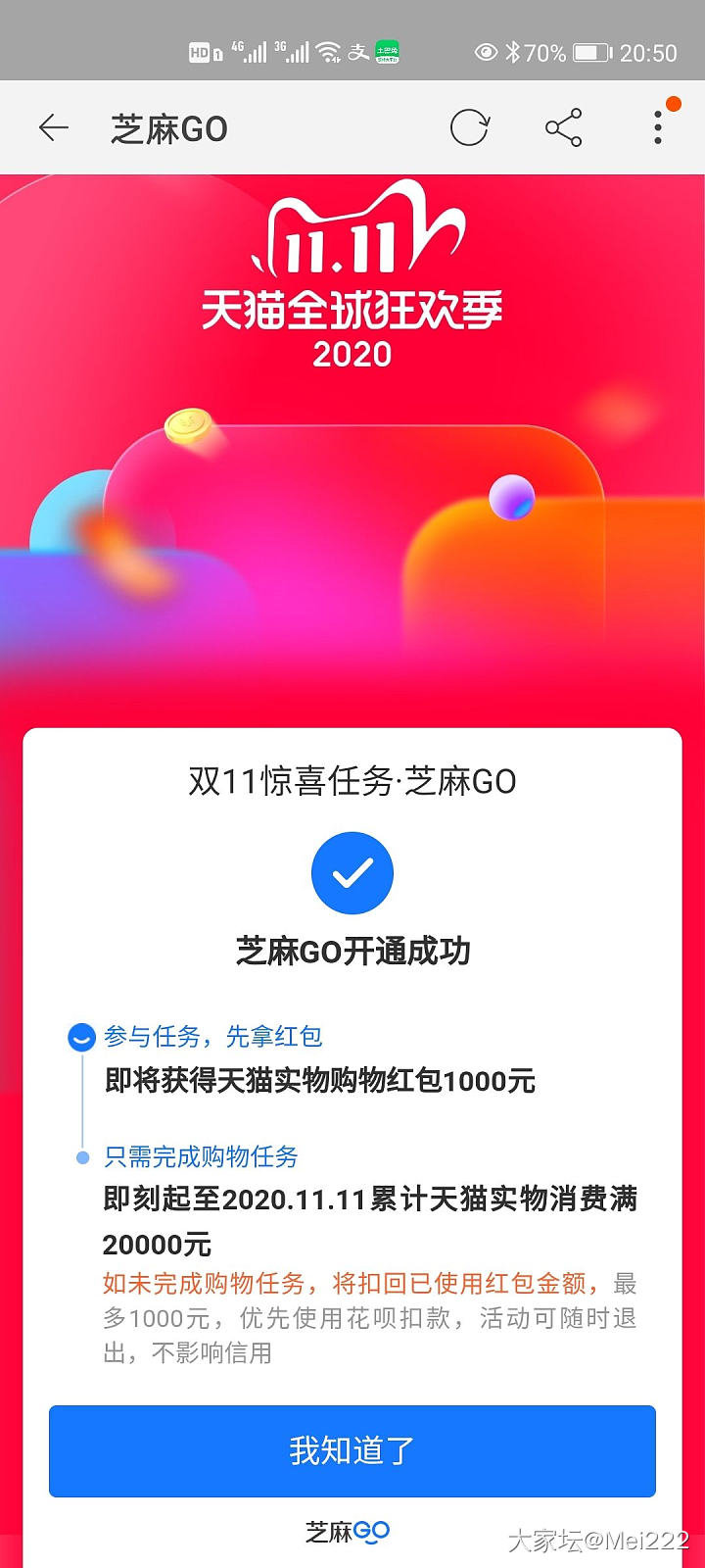 惊喜红包