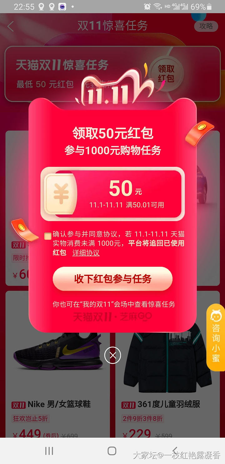 惊喜红包
