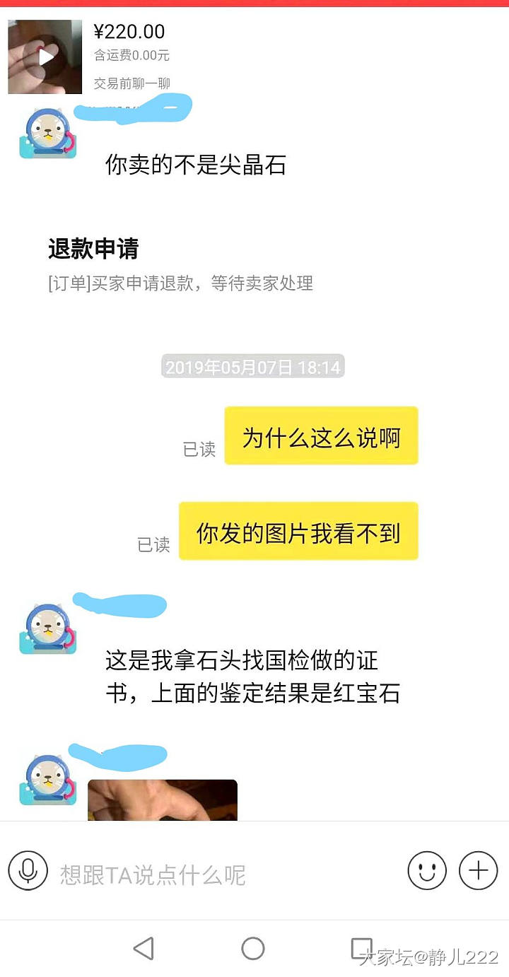 第一次发帖，讲一下咸鱼一次有趣的经历吧_交易趣闻