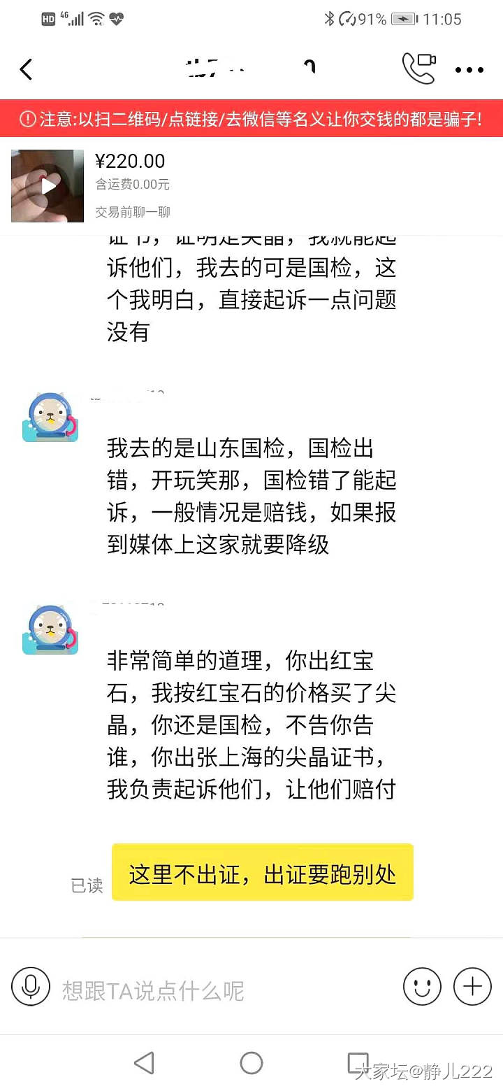 第一次发帖，讲一下咸鱼一次有趣的经历吧_交易趣闻