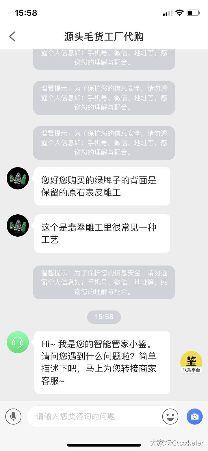 寻求各位坛友帮助_翡翠