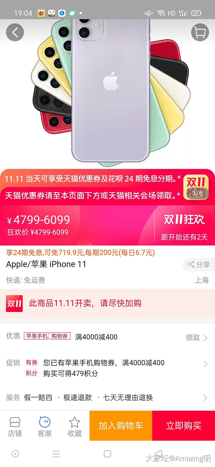 有没有了解惊喜红包规则的坛友，弱弱地问一句手机算任务吗😂_天猫