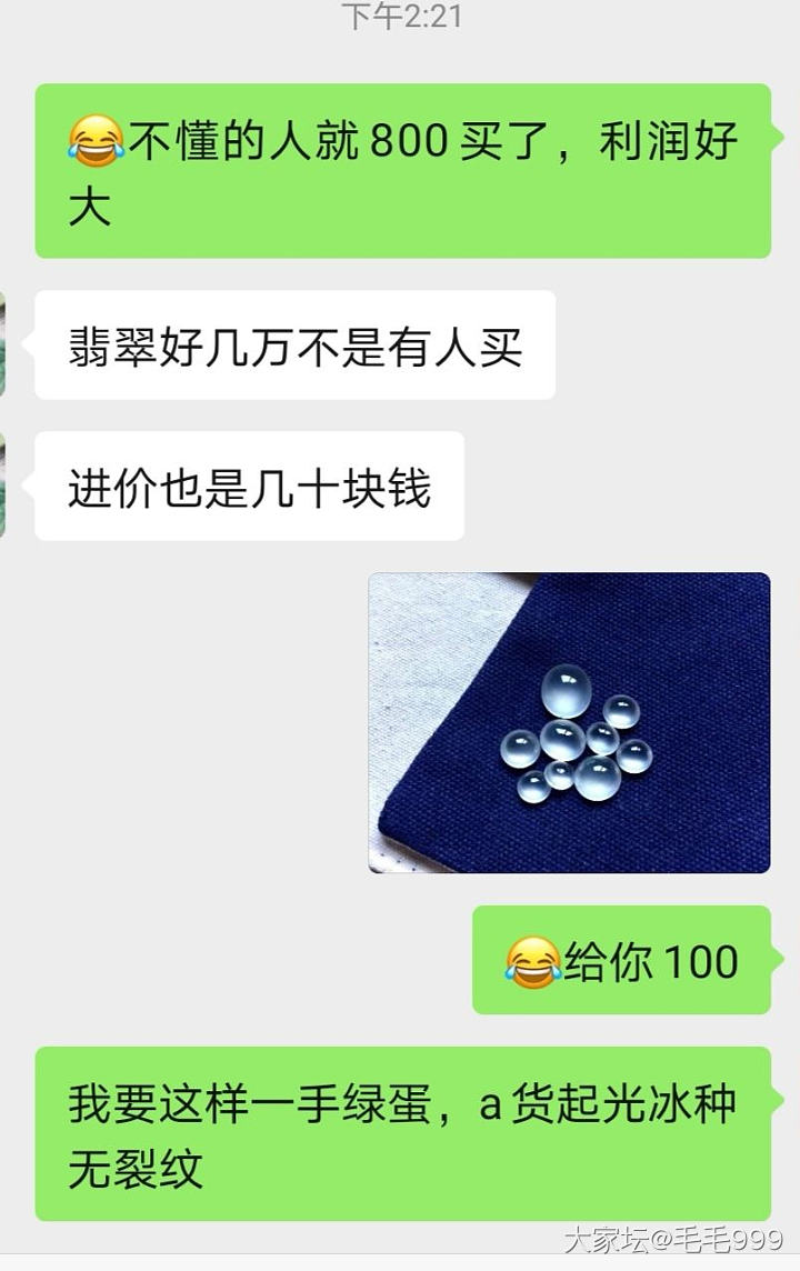求各位帮忙看看？这商家什么套路？？