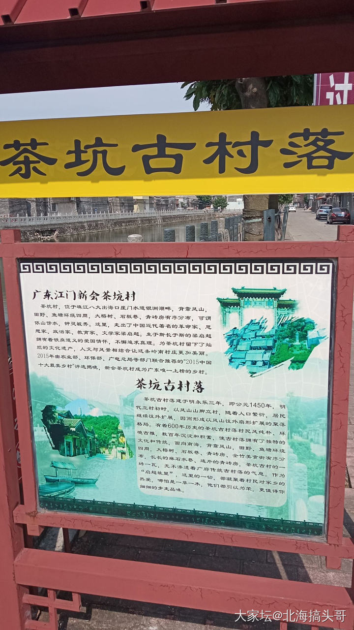 新会之行，陈皮之约_集散地