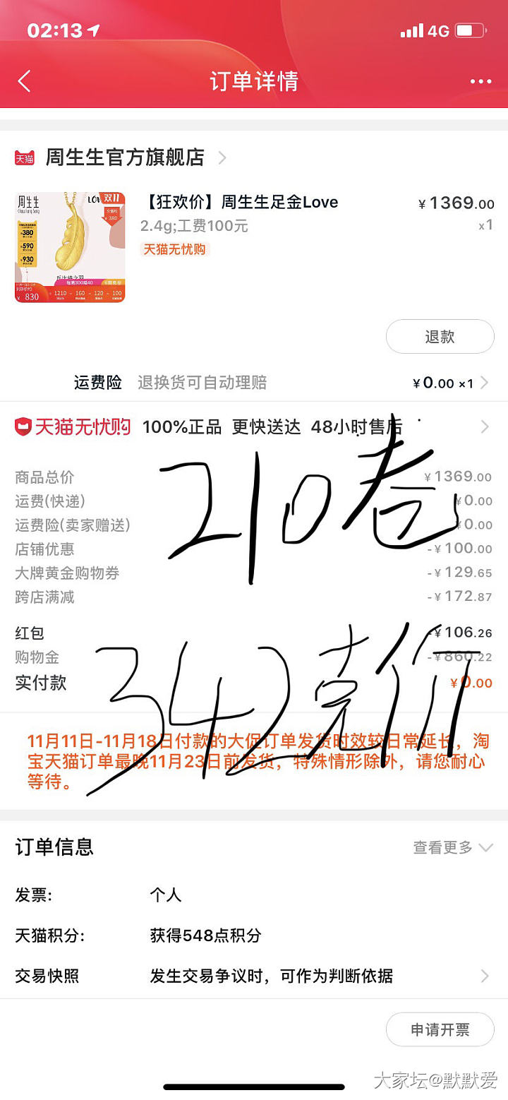 我也来发一下我的210.300作业吧，克价不理想，但是都是我想要的。_金