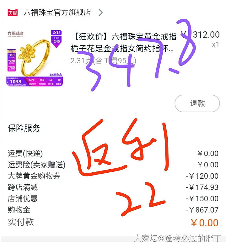 120羊毛来啦！！克价350！_金