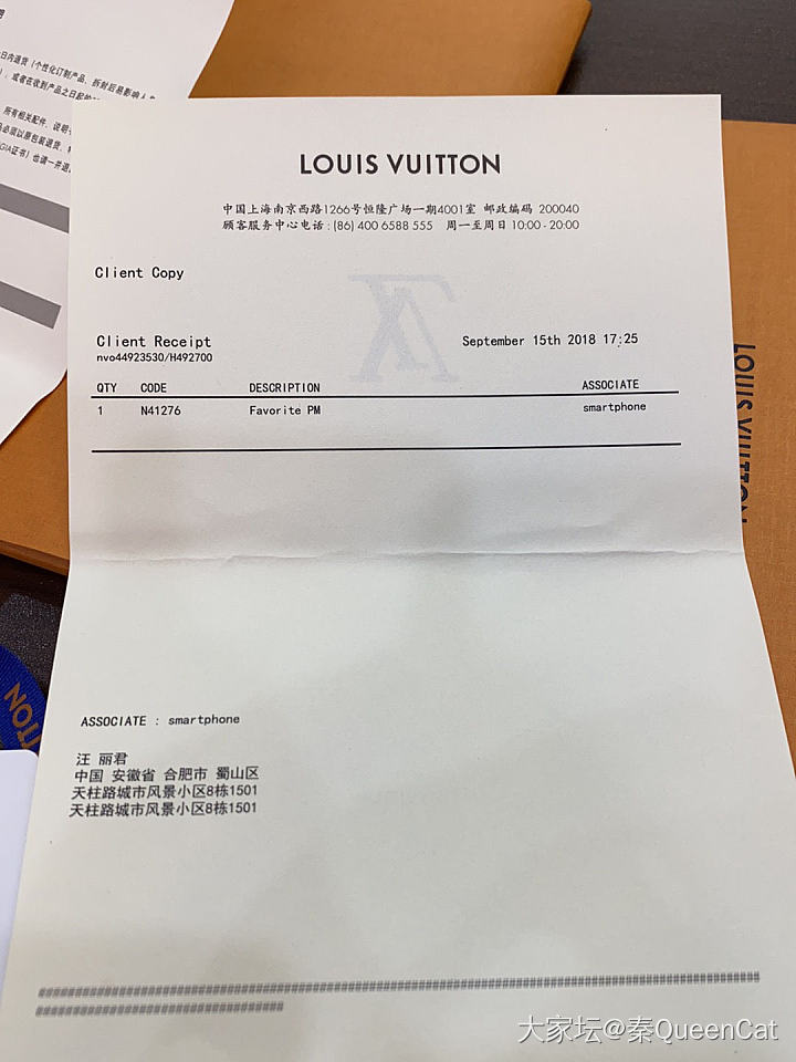 请女神帮我掌掌眼这lv是真是假_路易·威登