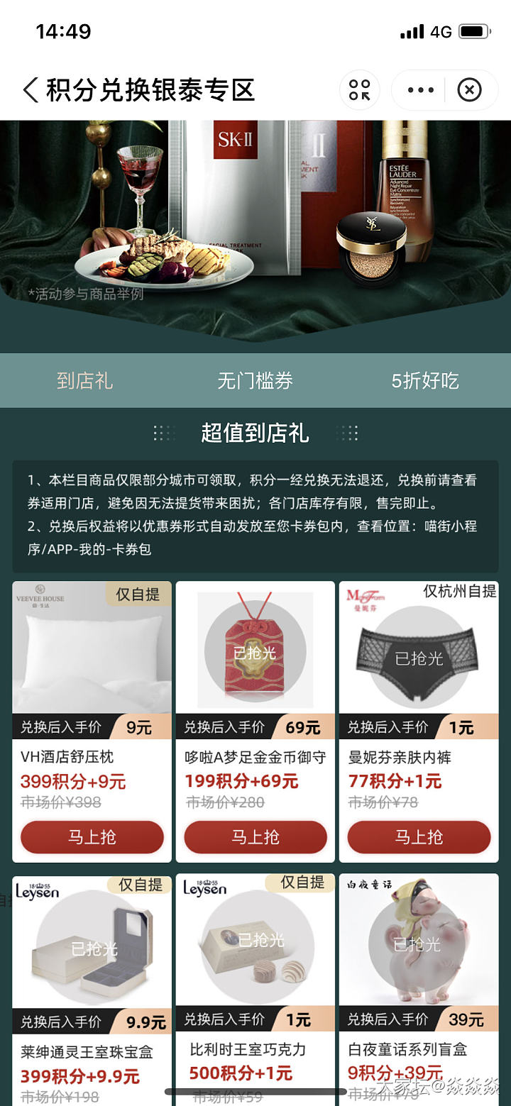 当地有银泰的可以去兑换潮宏基御守_金