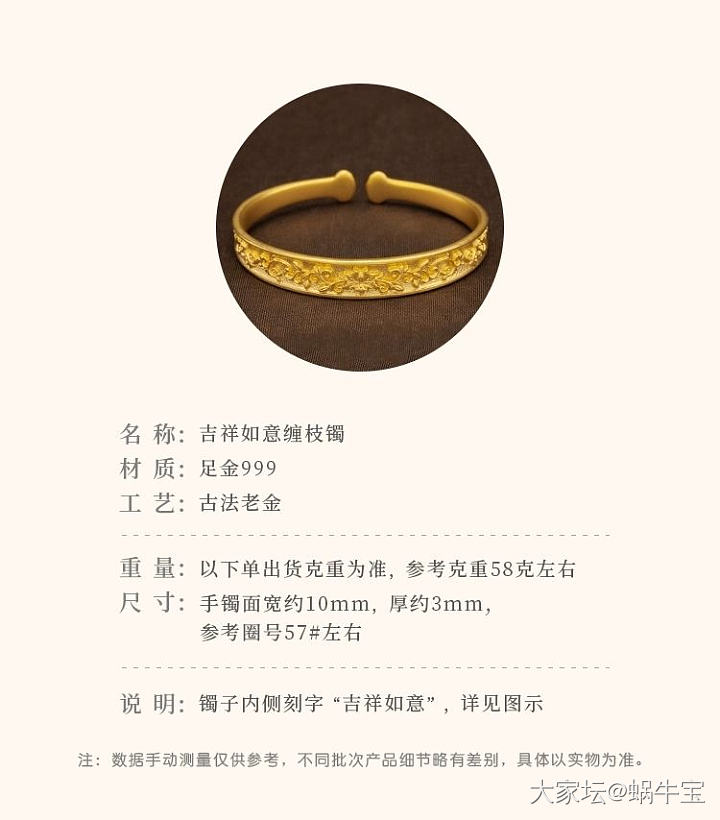 想要团校长家如意缠枝镯，大家有喜欢的么
成团工费只要30.8每克
这么好看的镯子...