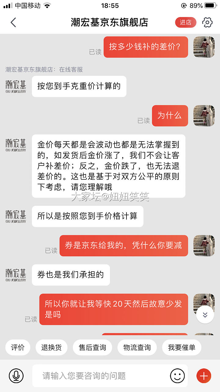 狗东潮宏基，再也不见_潮宏基交易趣闻