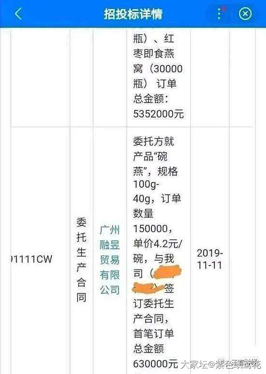 辛巴糖水燕窝事件再次反转：所售燕窝饮料被检测为糖水。_新闻