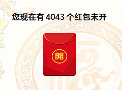 终于攒够500个红包 ，用千手观音太治愈了，_道具