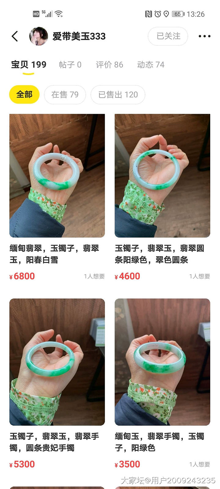 闲鱼上卖家【爱带美玉333】卖的是A货吗？_商户翡翠