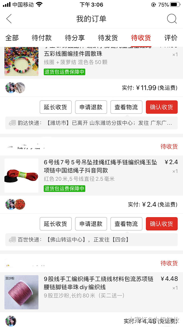 生活就是一个坑跳入另一个坑_编绳