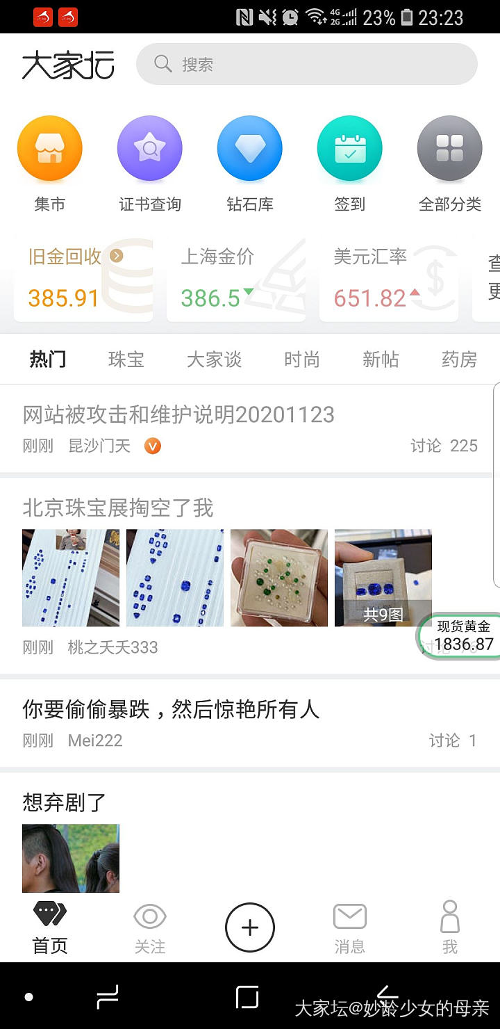 来，378见_贵金属