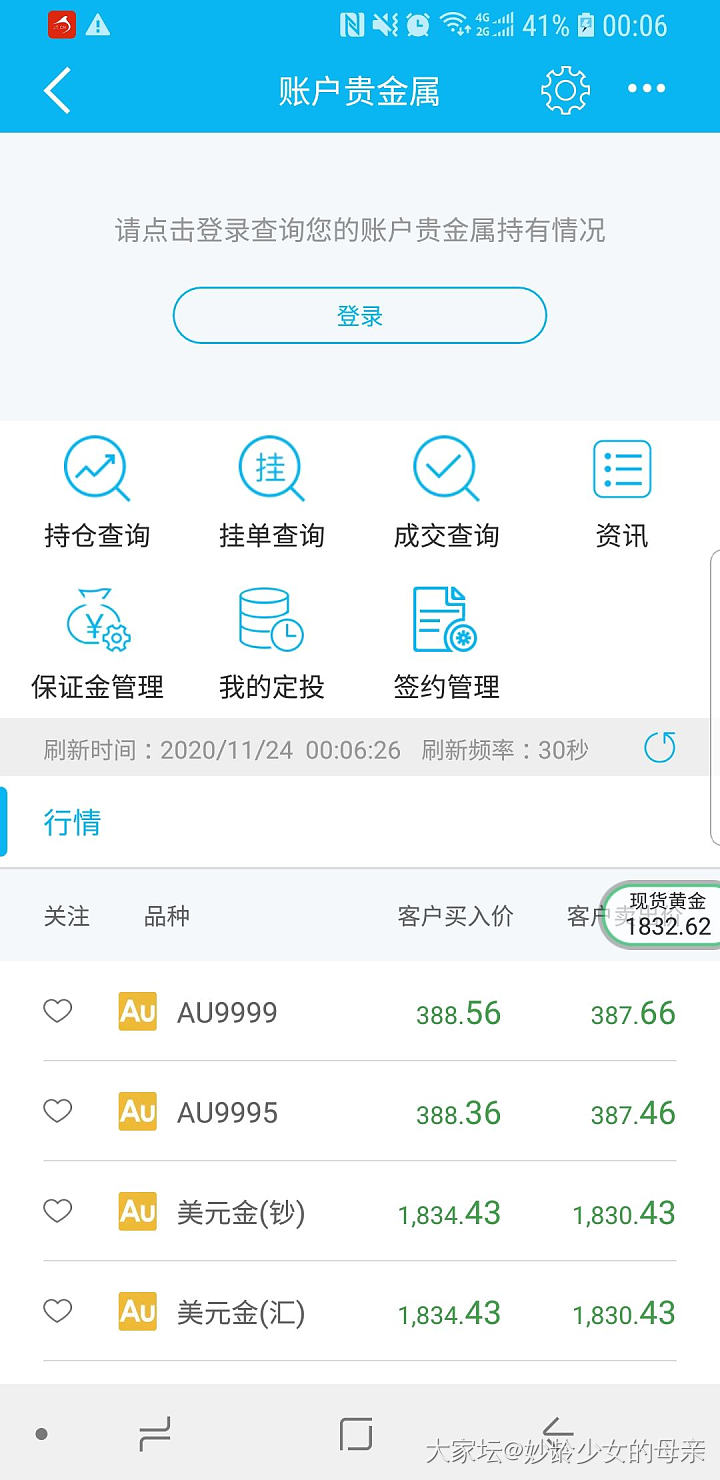 来，378见_贵金属