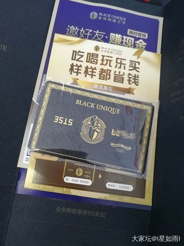 不懂就问：黑骑士卡有啥用。