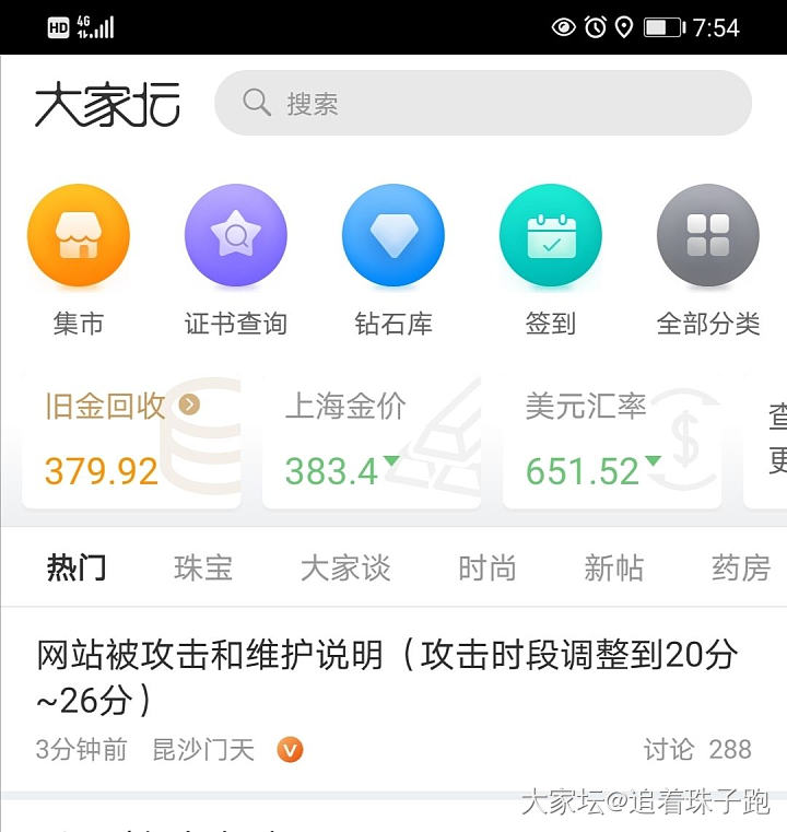 37*开始了