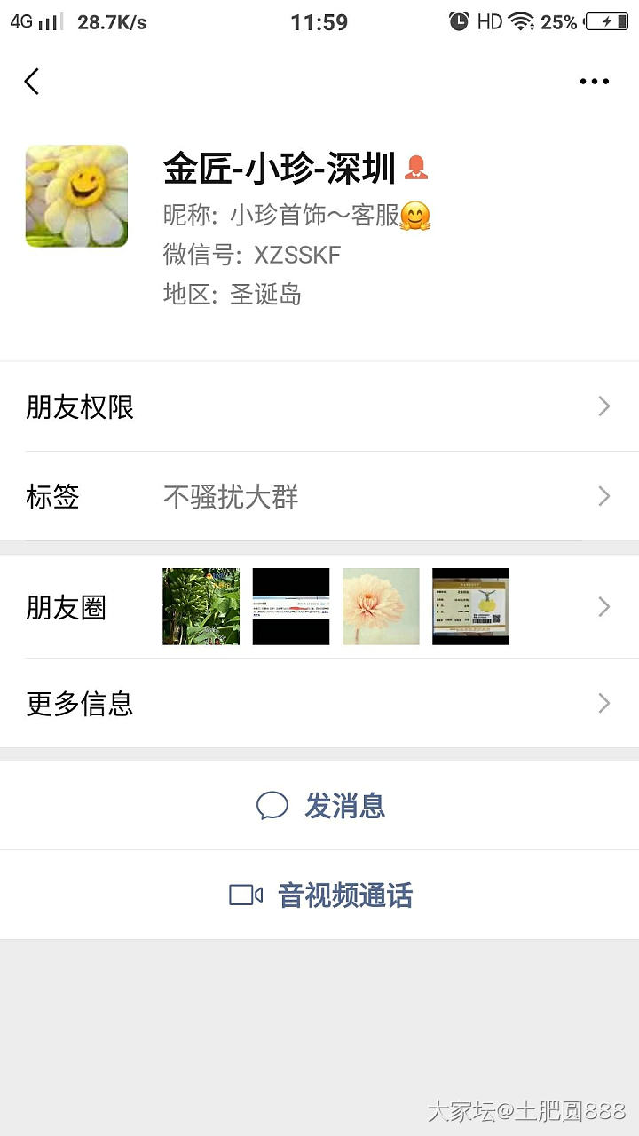 求个李师傅的微信_匠人