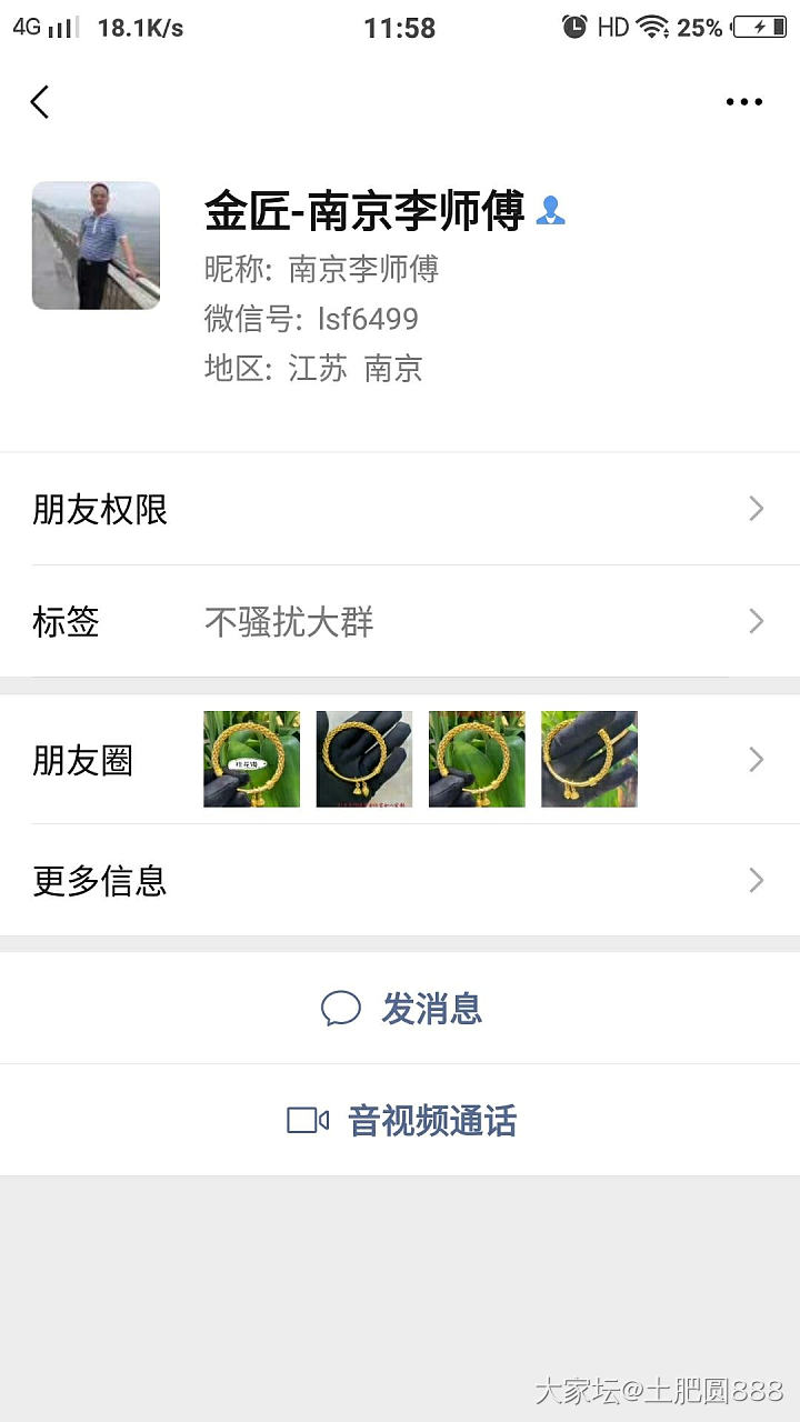 求个李师傅的微信_匠人