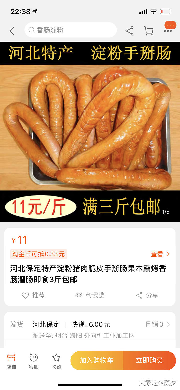 今天淘宝一直在推荐这个像屎一样的东西给我…_淘宝